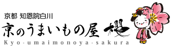 京のうまいもの屋 櫻 -SAKURA-